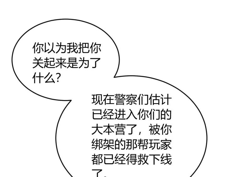 第133话 釜底抽薪58