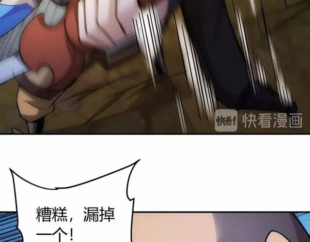 第77话 宋国传来的噩耗85