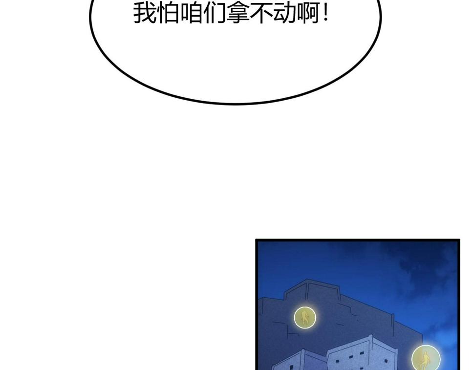 第343话 执事者神坛24