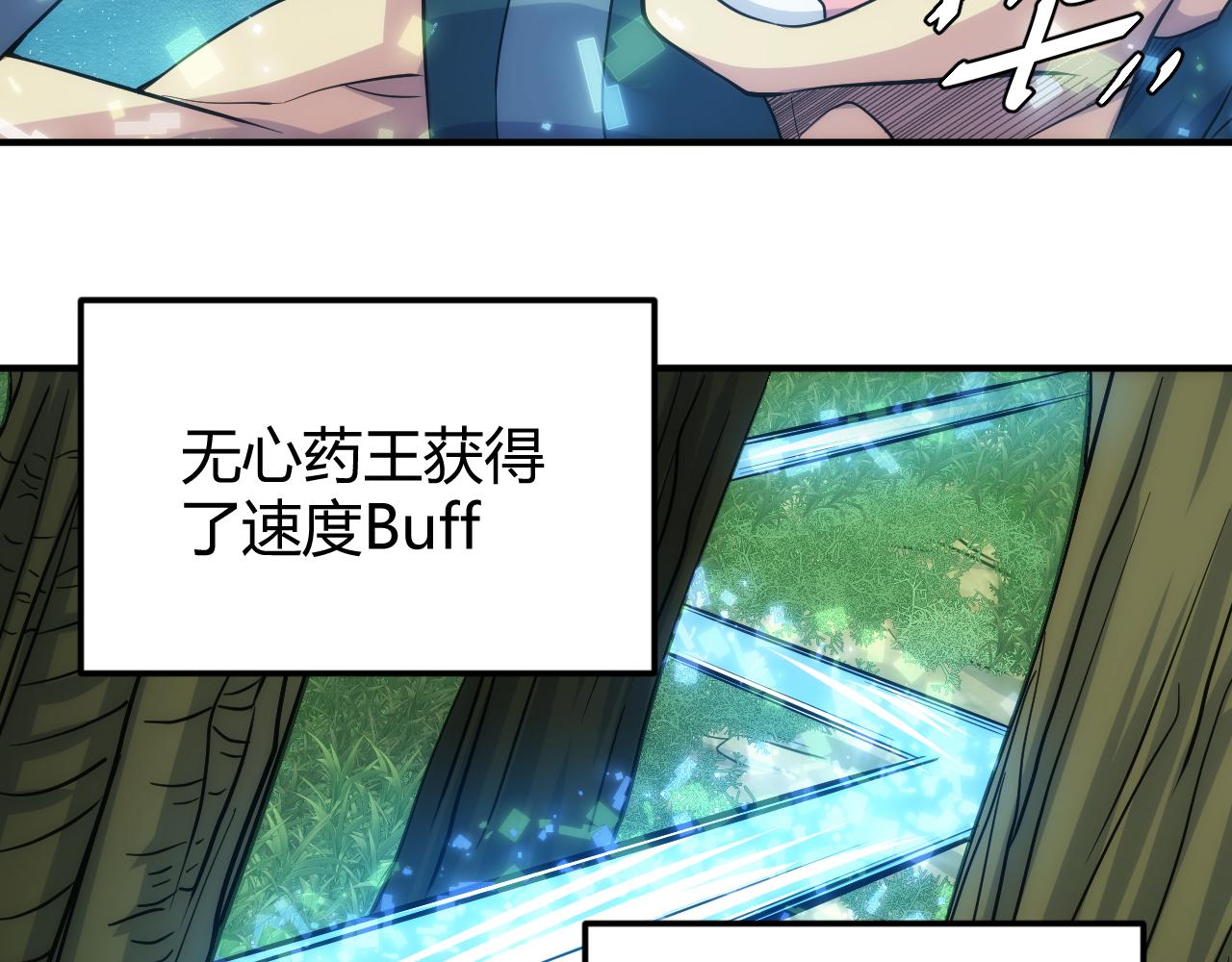 第303话 大战苍角51