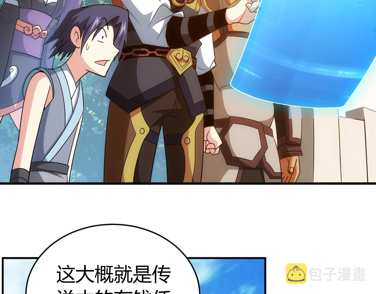 第93话 楚家研究所？74