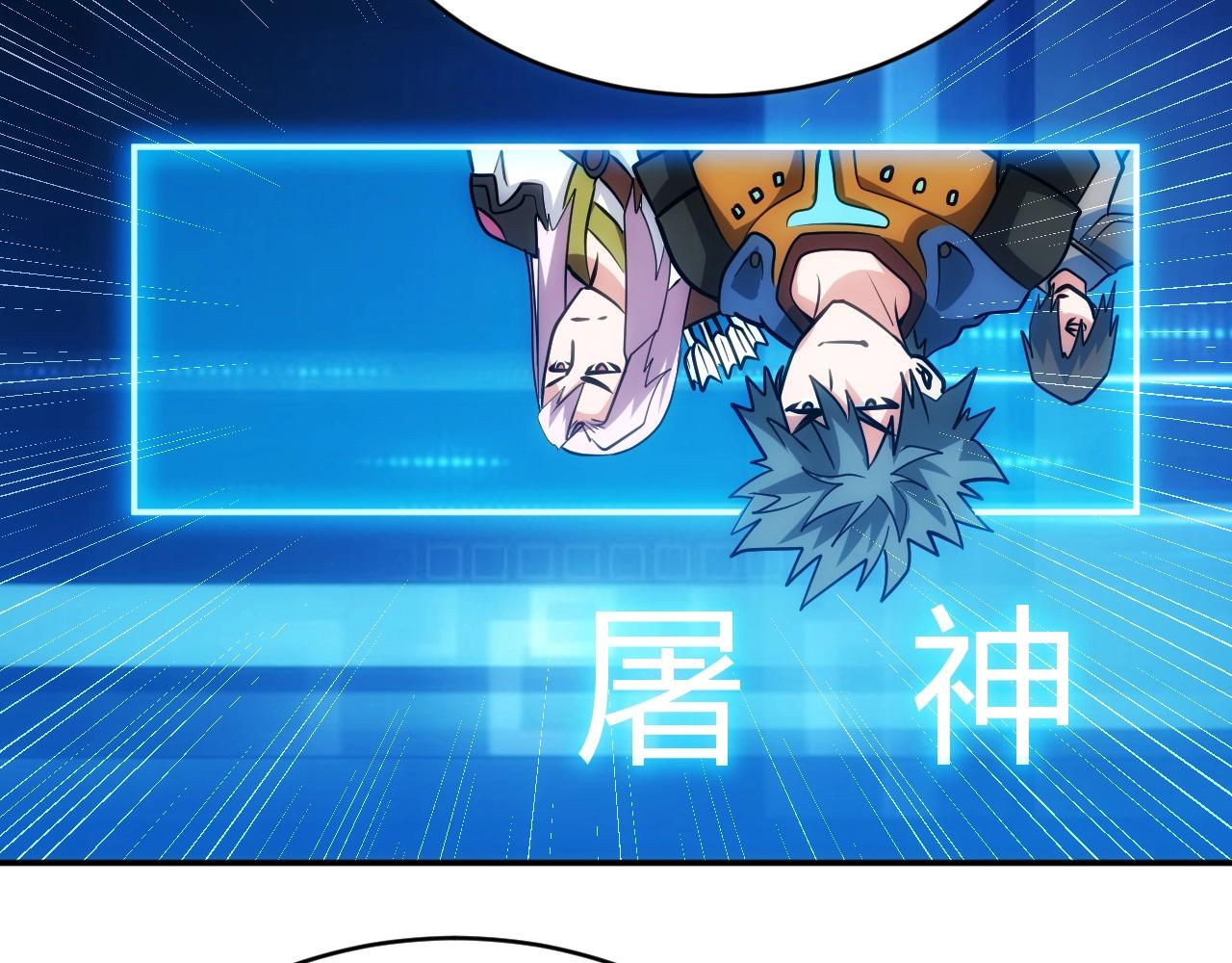 第108话 公会对抗赛，开始！103
