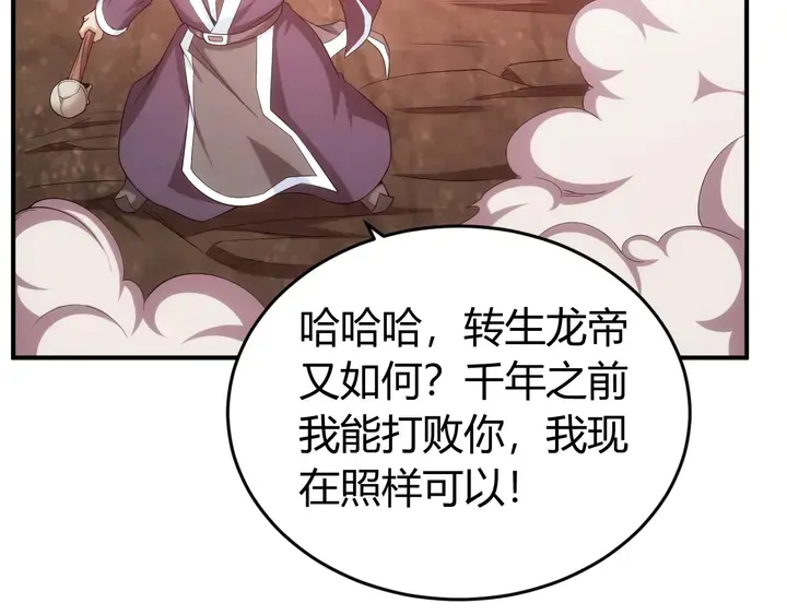 第184话 顿悟！86