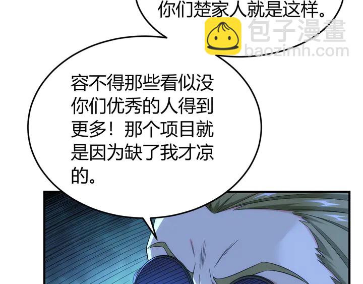 第223话 那个男人终于C了！11