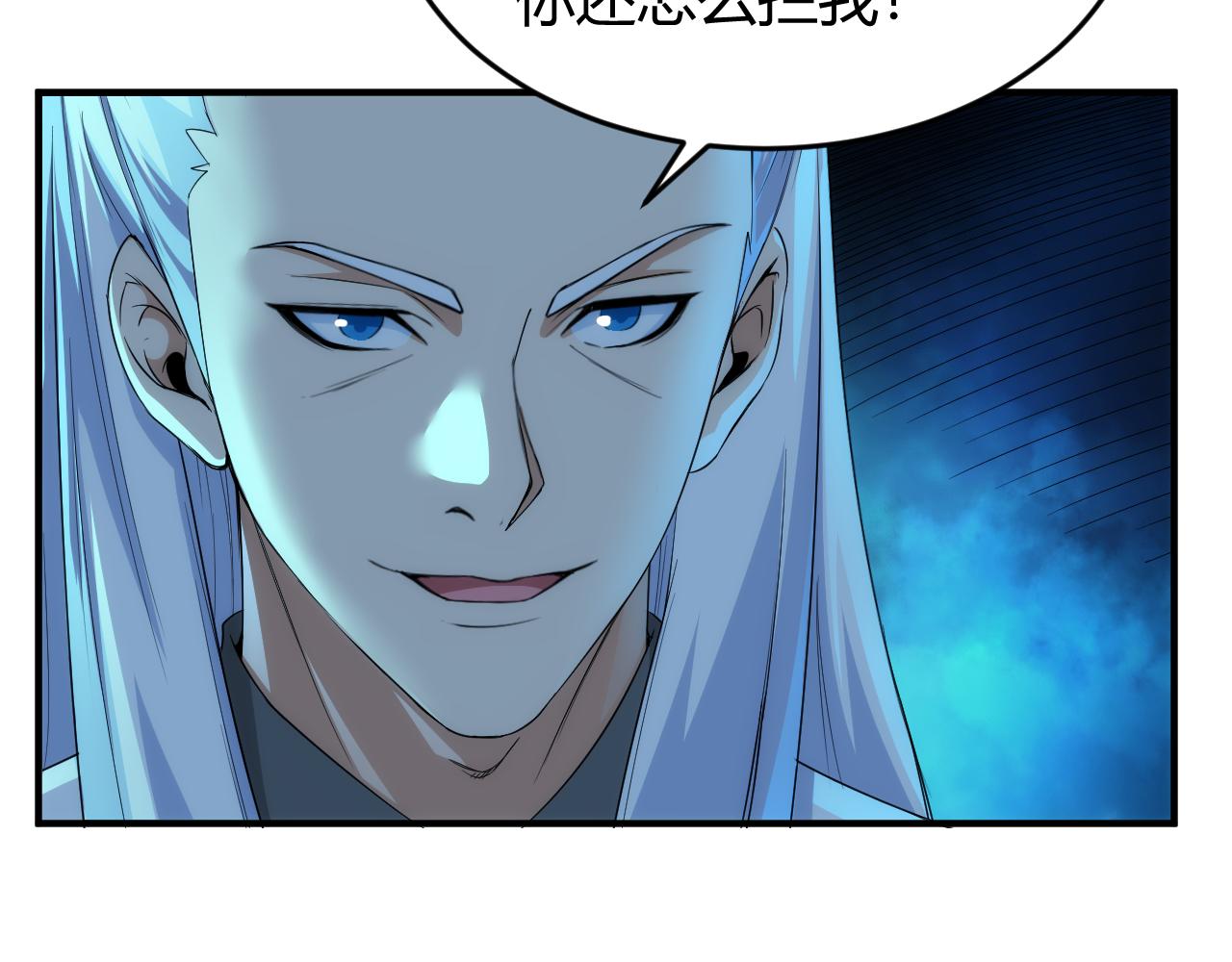 第238话 血染成河76
