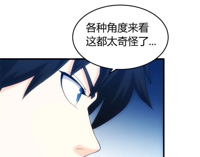 第141话 奇怪任务？！52