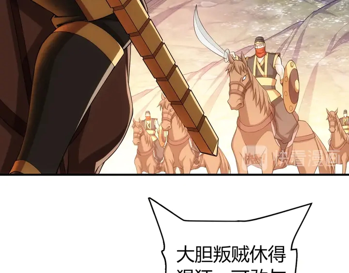 第175话 有内鬼，停止交易！71