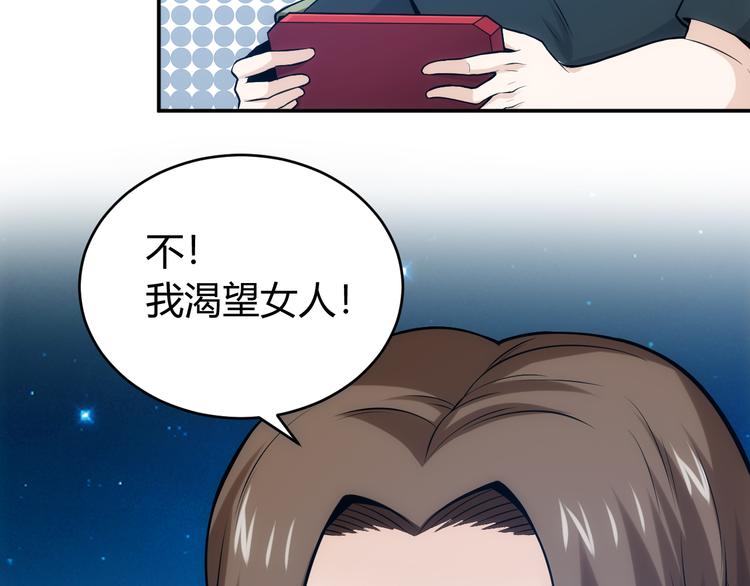 第32话 三分纪元32