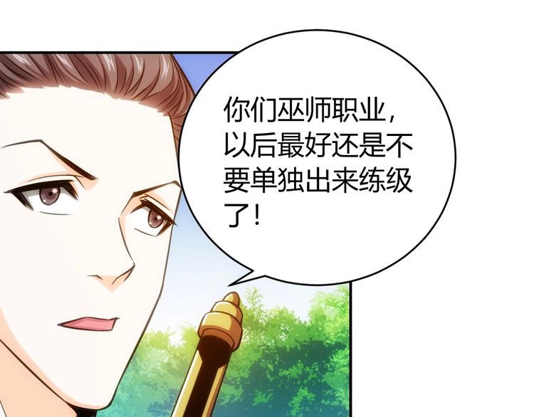 第51话 傻狗有傻福！68