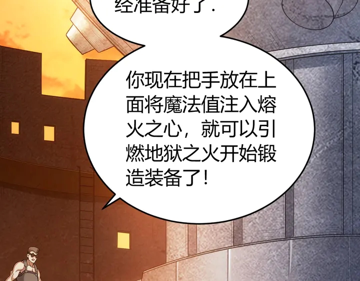 第174话 众人拾柴火焰高！14