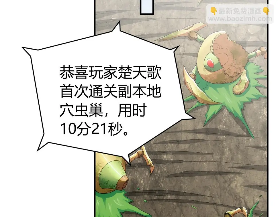 第179话 塔纳托斯74