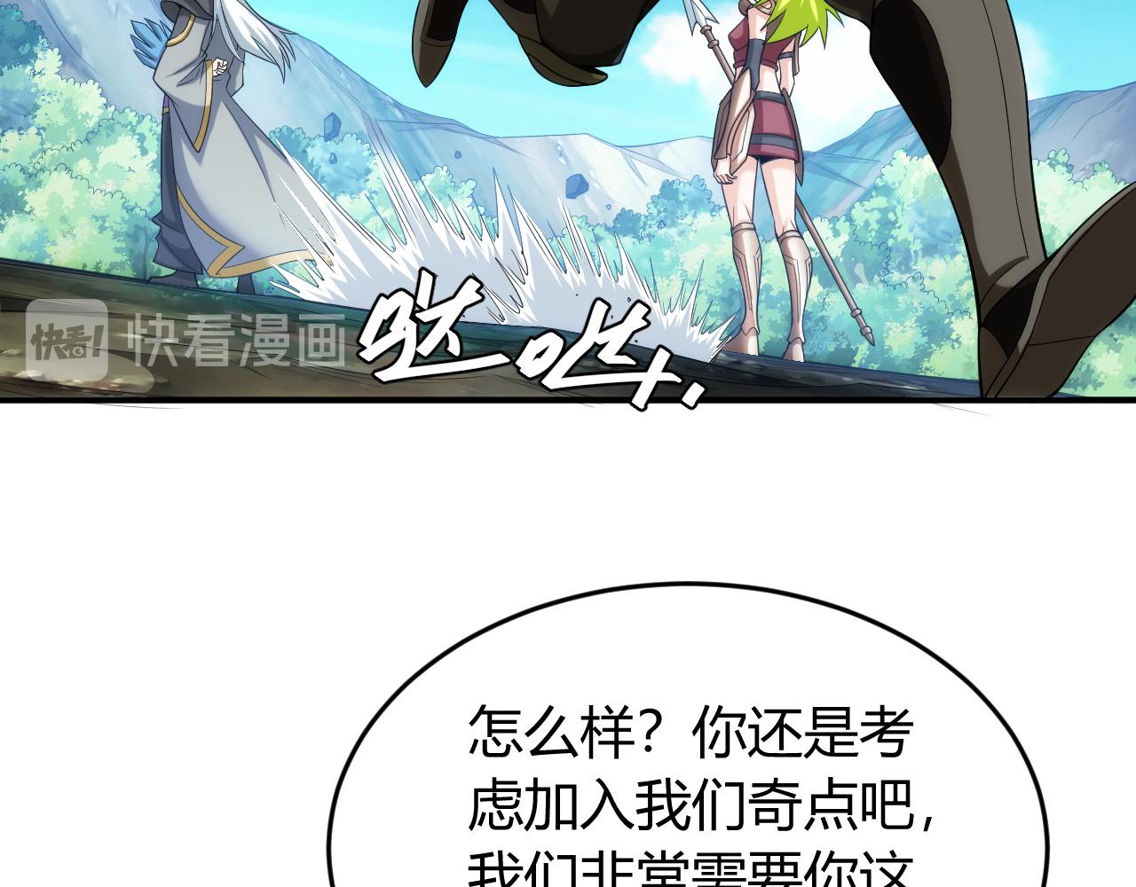 第256话 虫族邪神52