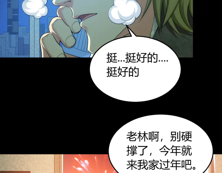 第206话 父辈们的渊源51