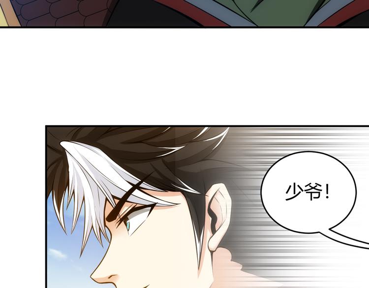 第28话 帝国希望！95
