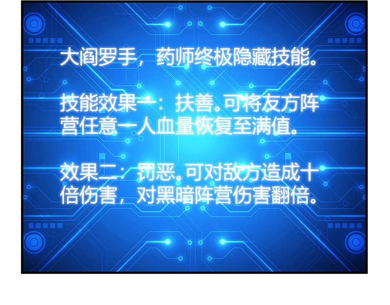 第297话 慈悲之心34