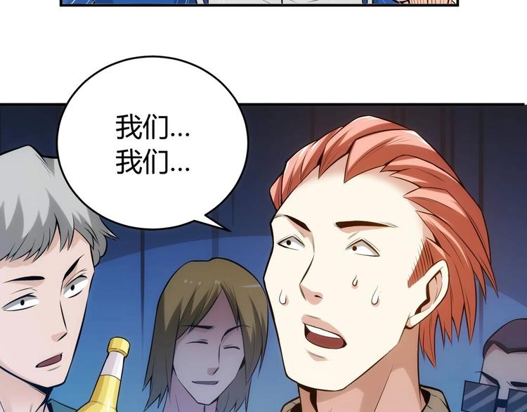 第34话 他们不会是...93