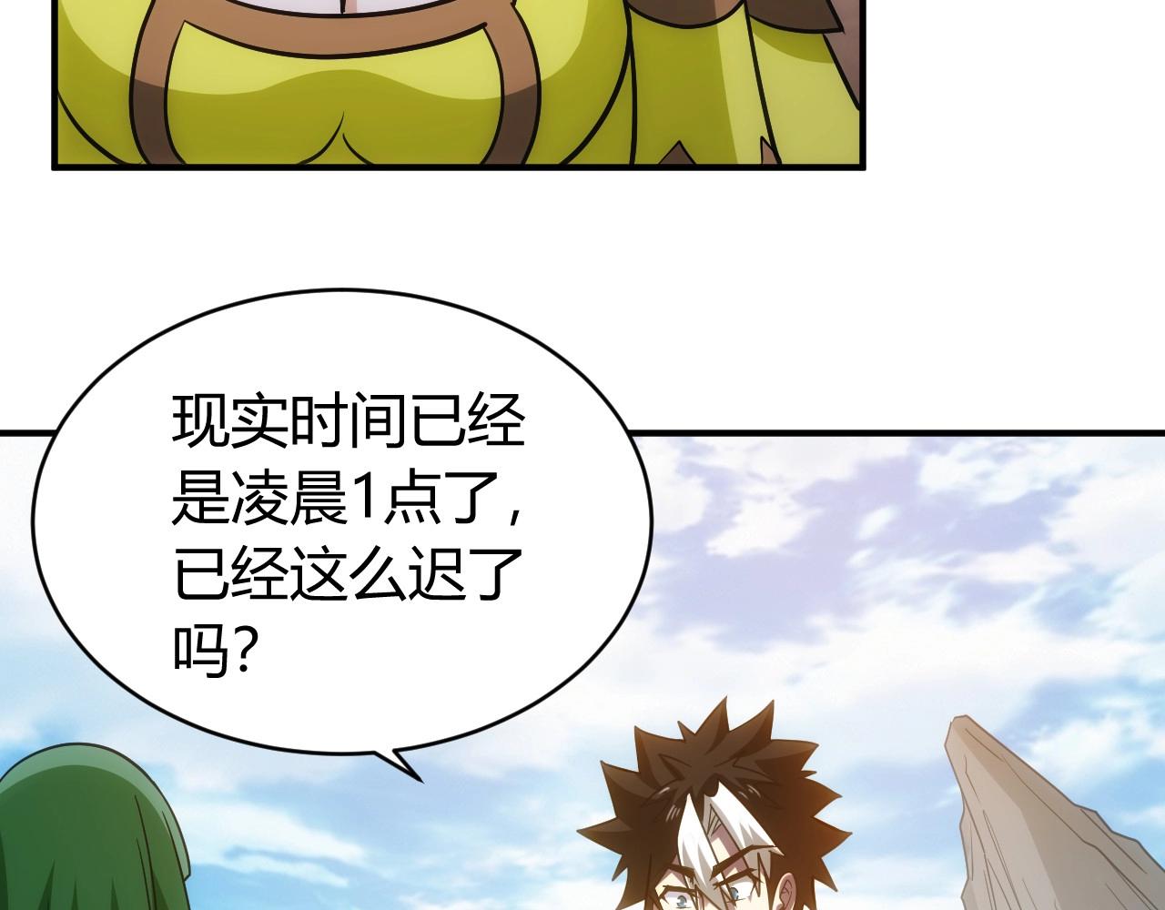 第119话 氪金城主38