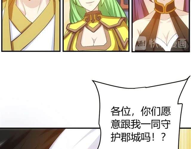 第150话 五龙魂50