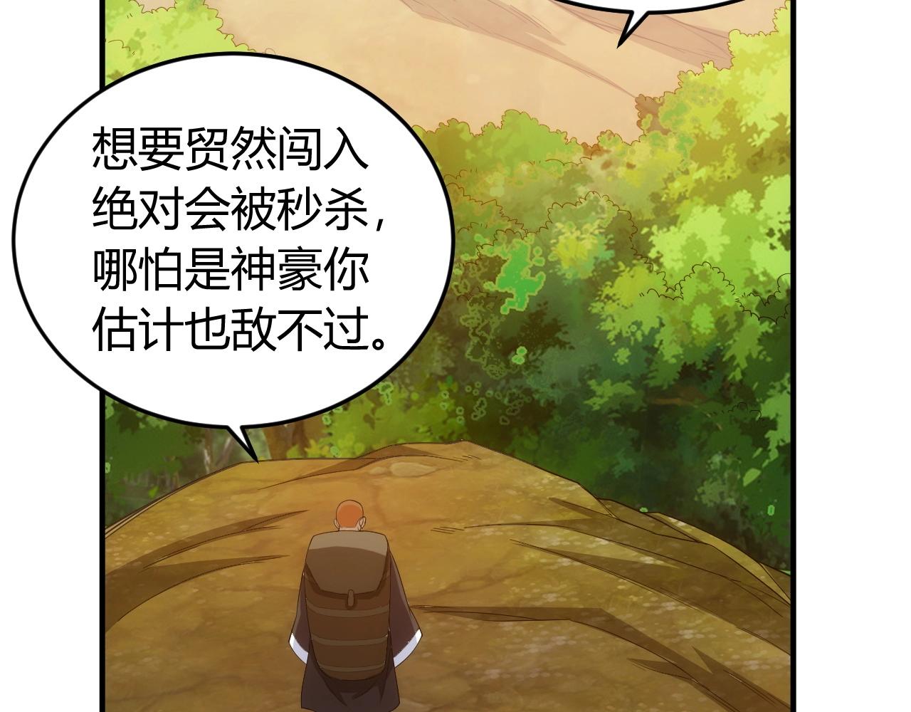 第128话 寻金分山41