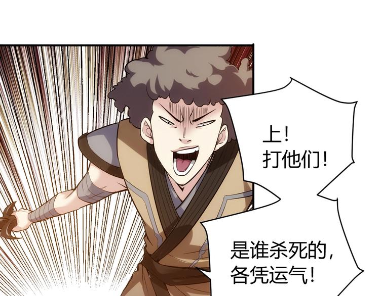 第37话 神秘商人！13