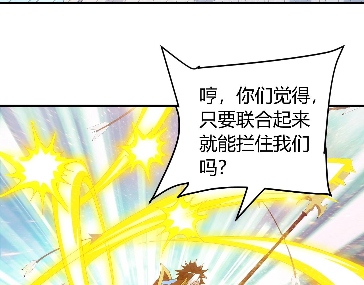 第109话 公会吃鸡战！92