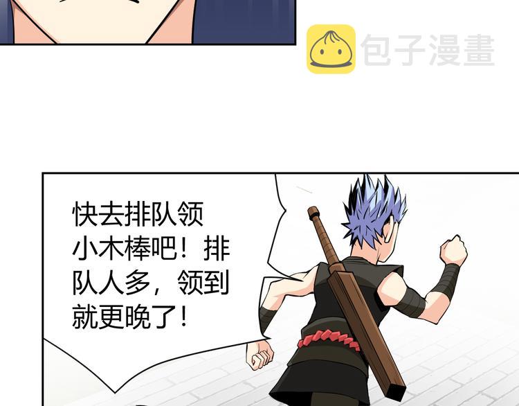 第4话 我全都要！48