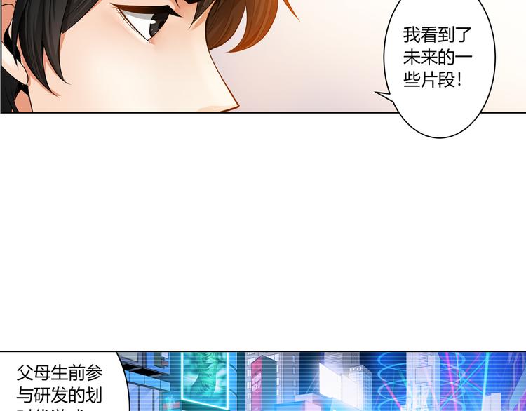 第1话 纪元时代24