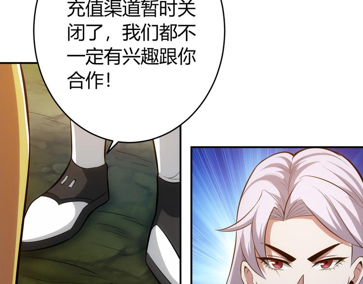 第13话 又是你们！59