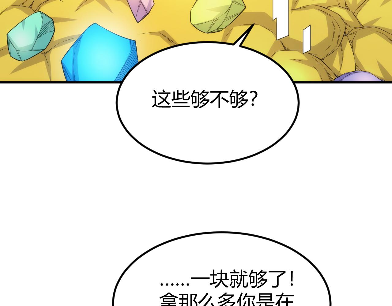 第323话 元灵逆行72
