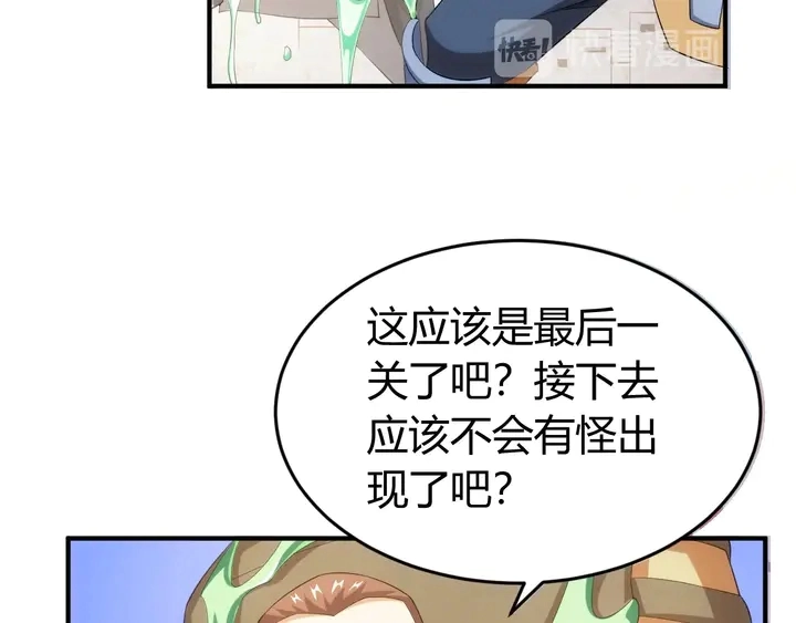 第171话 收获图鉴22