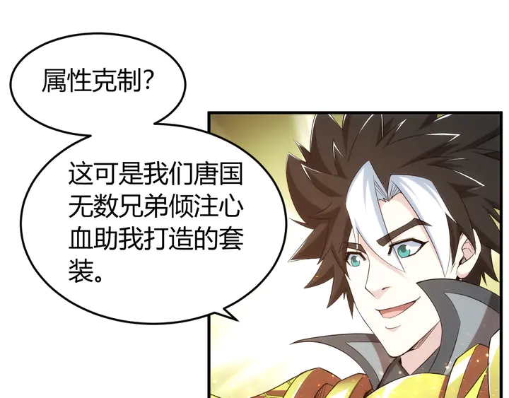 第210话 二番复仇战！58