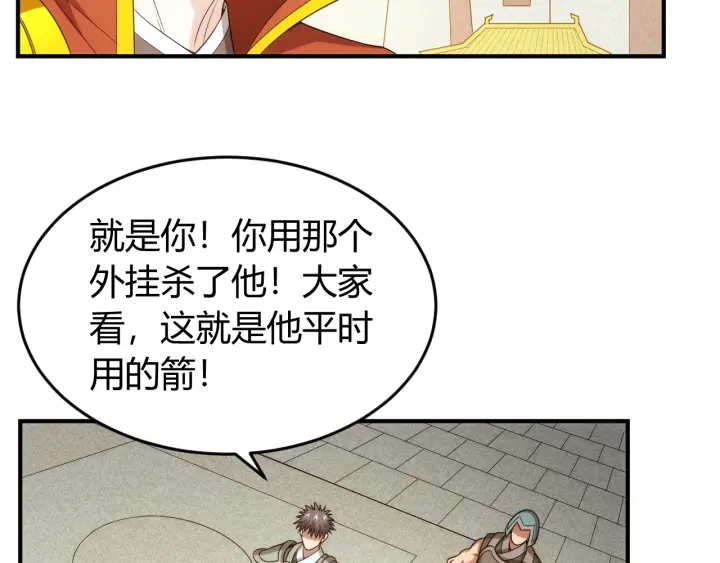 第229话 倒计时？！8