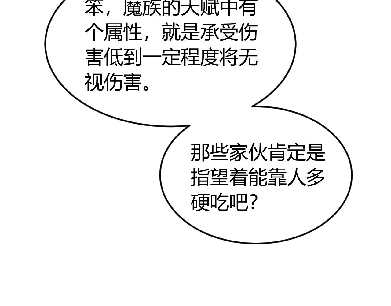 第245话 冰晶洞窟30