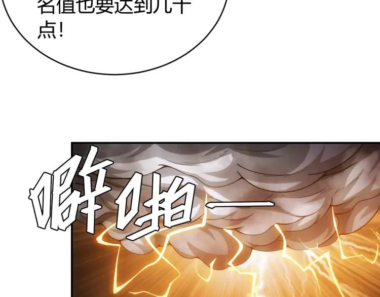 第53话 说一级就一级！104