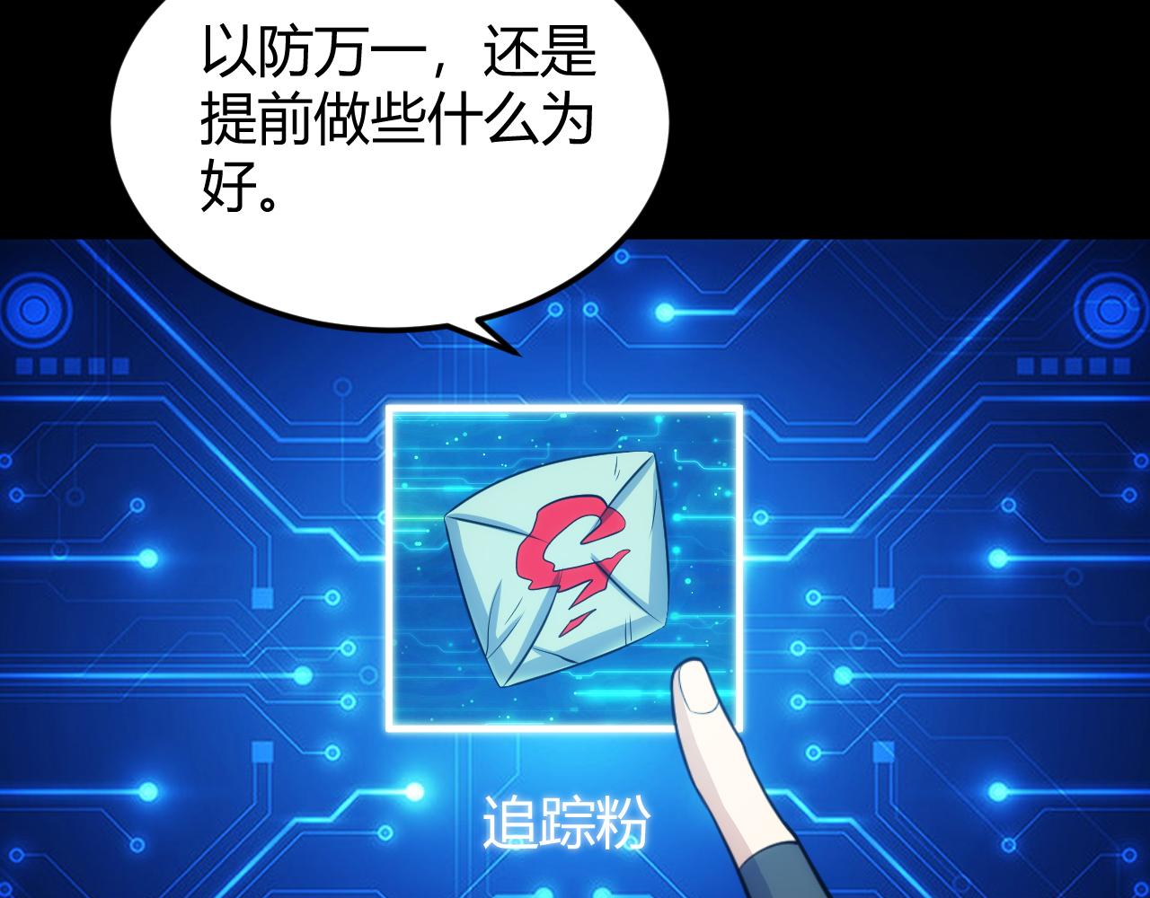 第310话 洞察之眼13