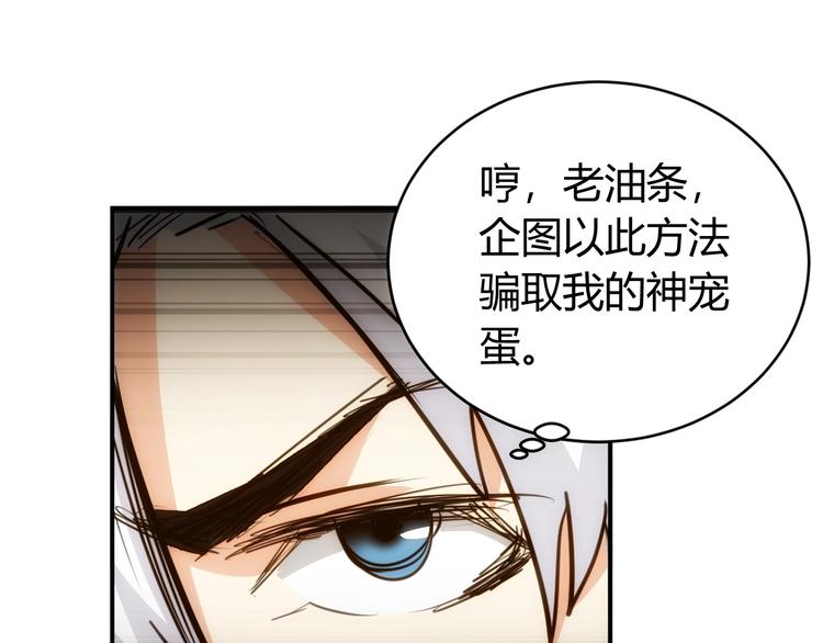 第44话 神兽出世！57