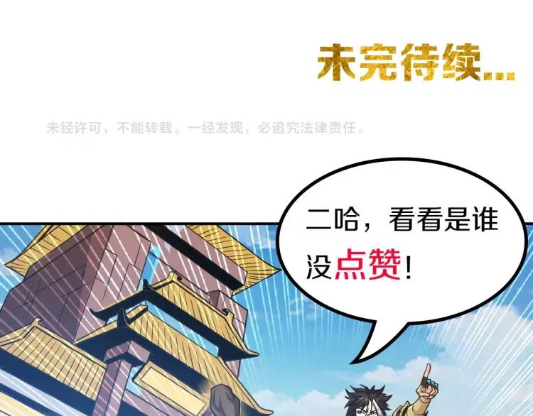 第68话 常有车手较高低122