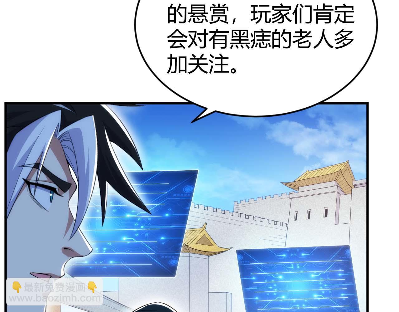 第283话 无心药师6