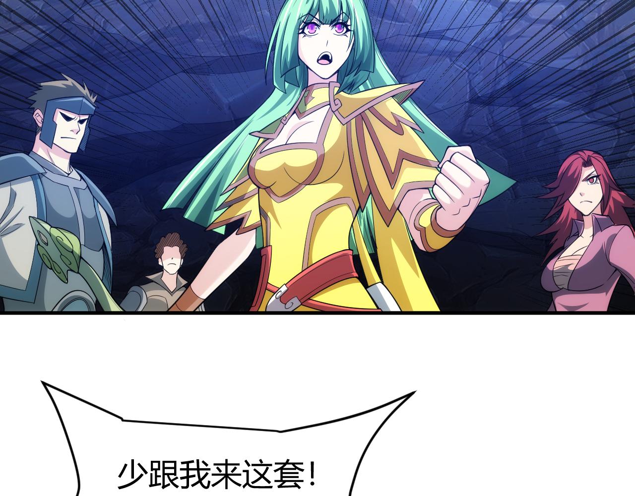 第258话 觉醒：神农使23
