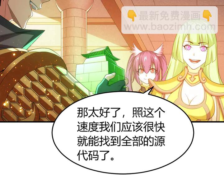 第205话 源代码到手17