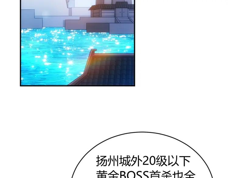 第54话 大腿带带我！30
