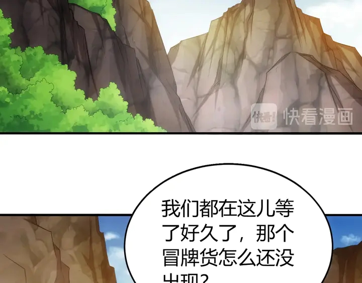 第158话 纪元诈骗？！46