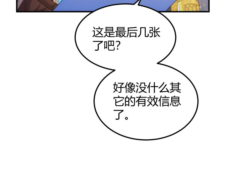 第343话 执事者神坛48