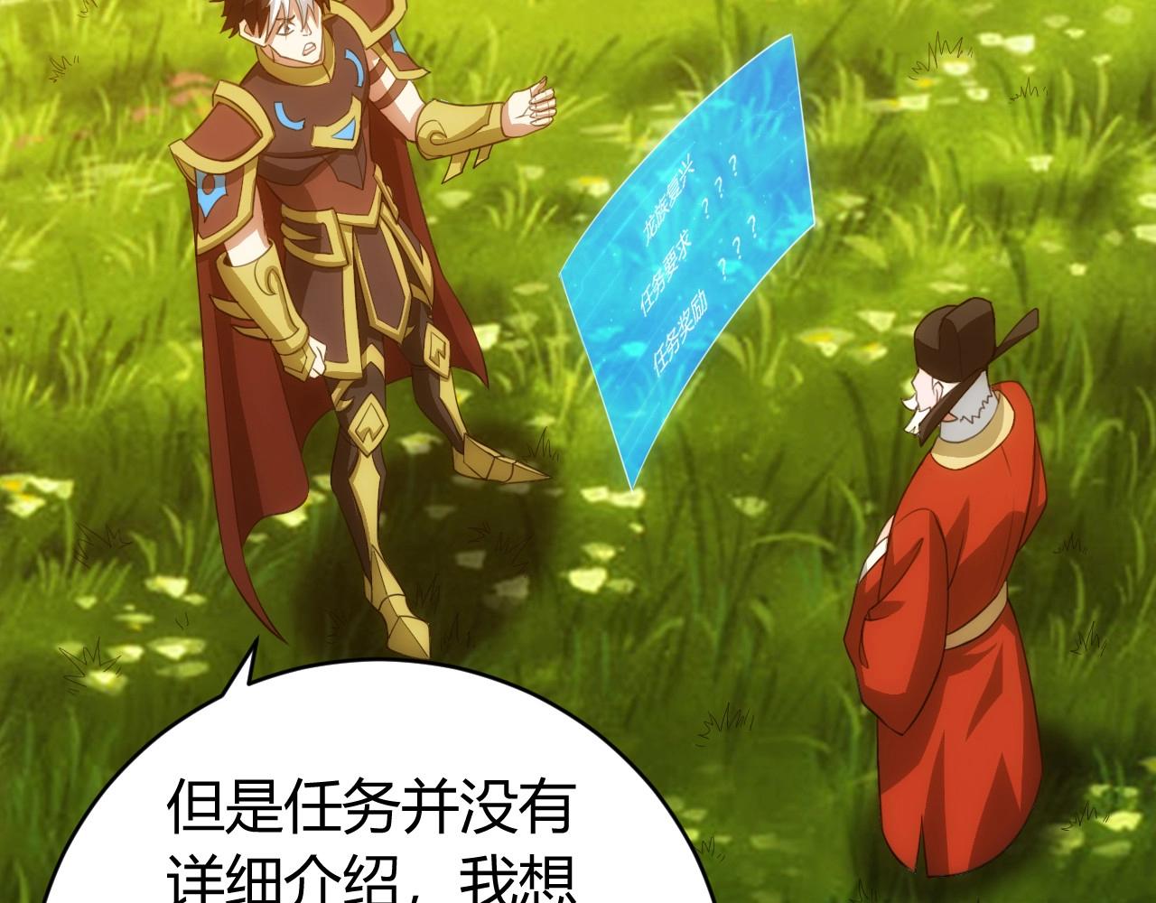 第118话 好好给爷看家！32