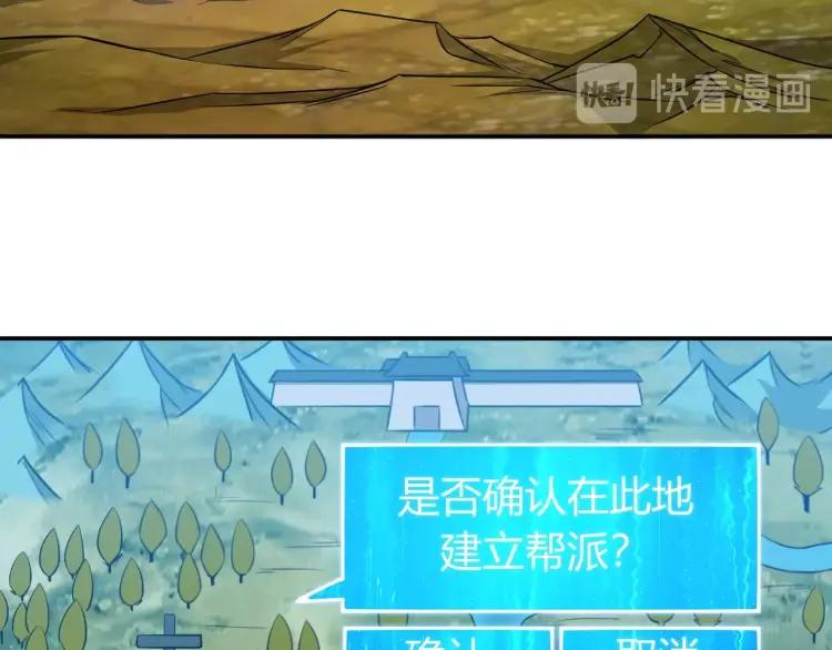 第58话 龙帝阁13