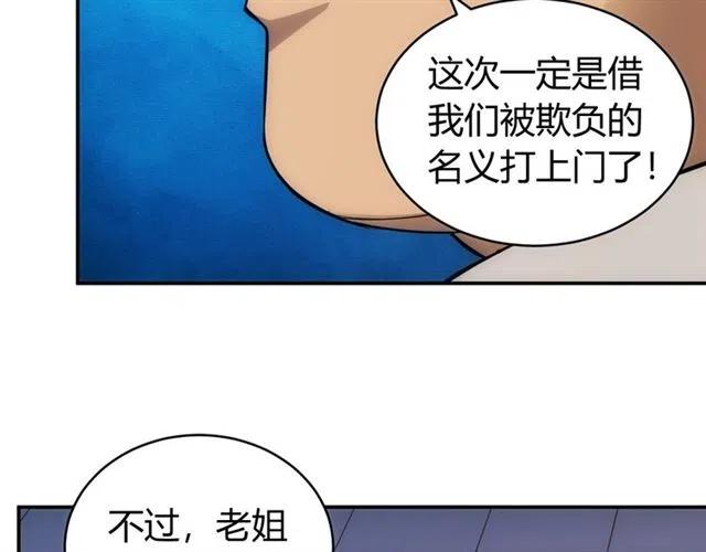第78话 好久不见21