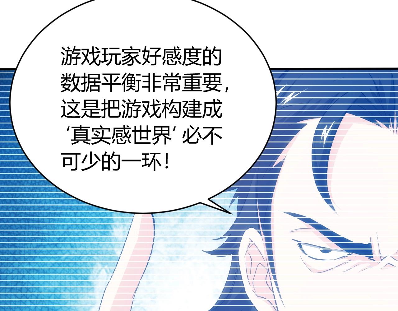 第97话 楚天歌而已！12