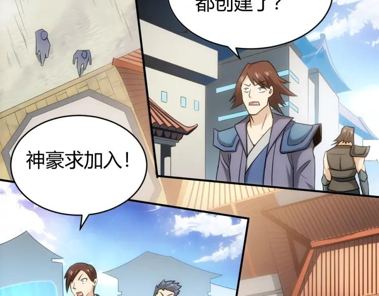 第58话 龙帝阁26