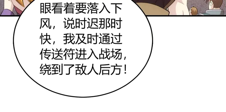 第167话 绝不屈服！55