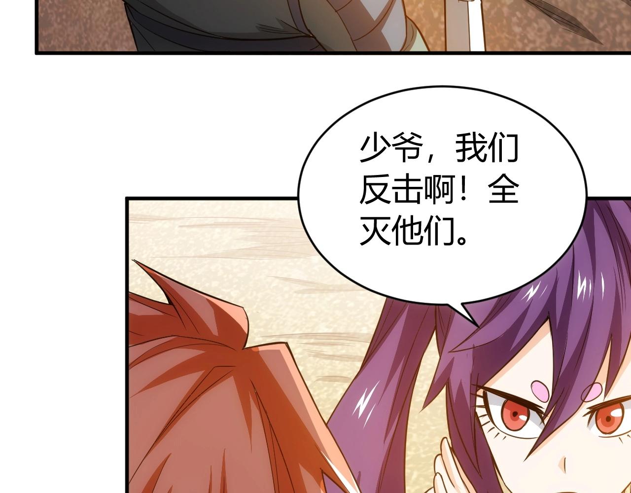 第96话 平平无奇的怂包36